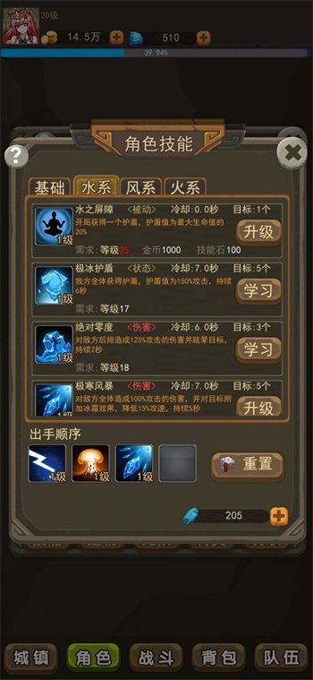 幻想龙之乡