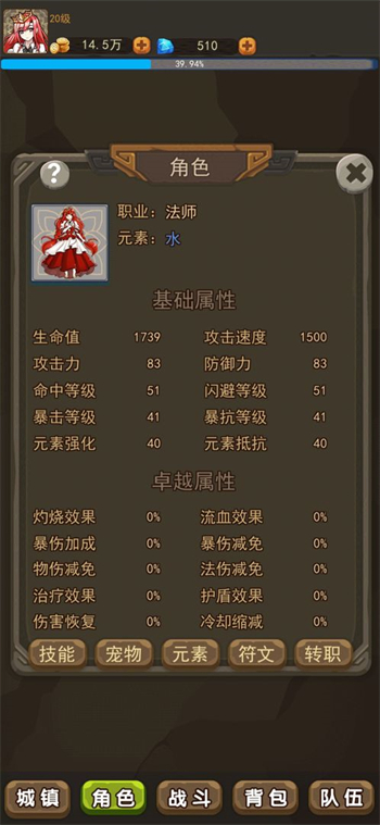 幻想龙之乡手机版ios下载