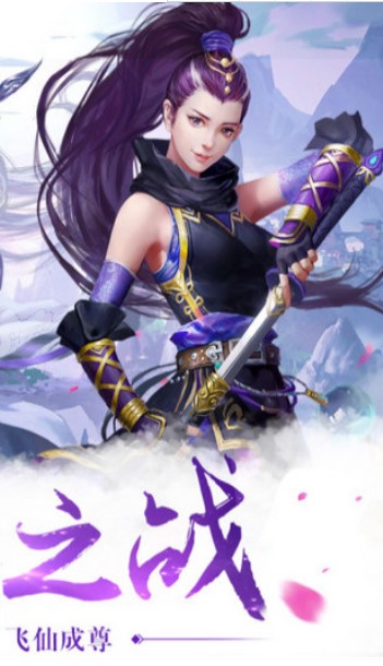 梦幻聊斋免费版苹果版