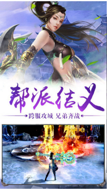 梦幻聊斋免费版苹果版