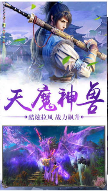 梦幻聊斋免费版苹果版