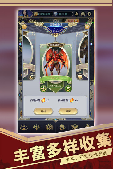 远征之门免费版下载安装