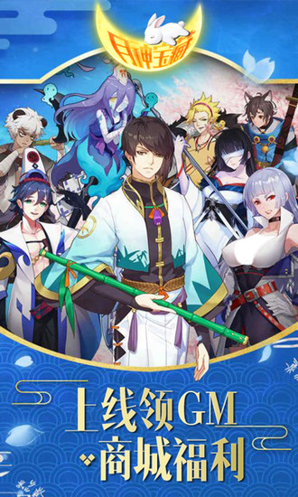 月神宝藏手机版ios版下载