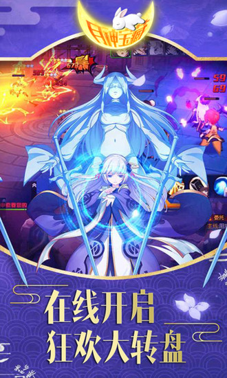 月神宝藏手机版ios版下载