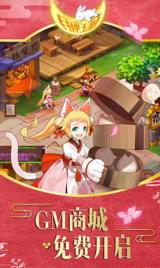 月神宝藏手机版ios版下载