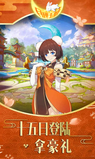 月神宝藏手机版ios版下载