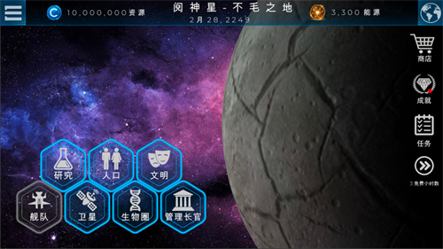 飞跃星球游戏下载安装