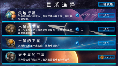 飞跃星球免费版下载