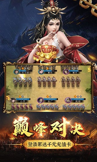 只爱三国