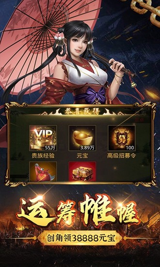 只爱三国苹果版免费下载