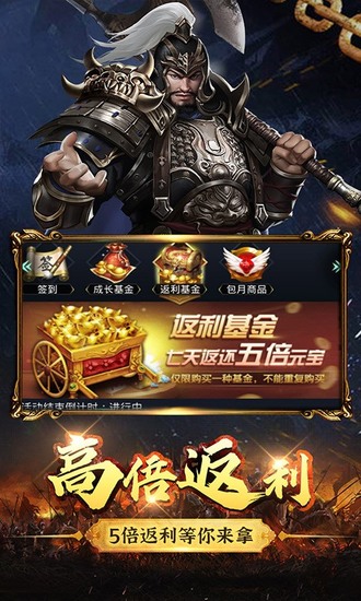 只爱三国苹果版免费下载
