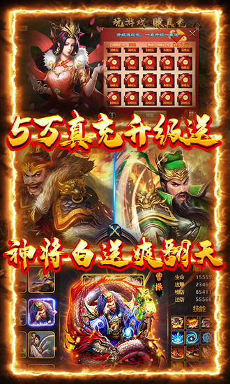 三国荣耀免费版手机版
