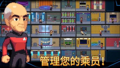 星际迷航免费下载苹果手机版