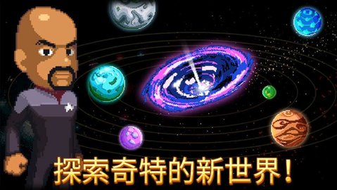 星际迷航免费下载苹果手机版