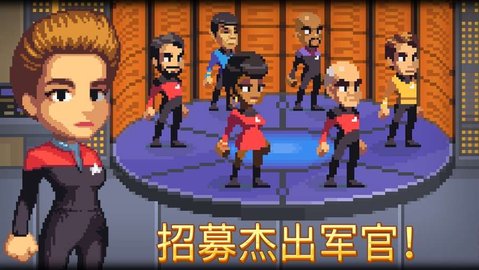 星际迷航免费下载苹果手机版