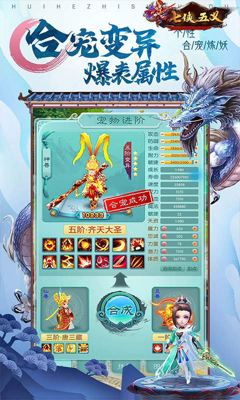 七侠五义苹果版下载安装