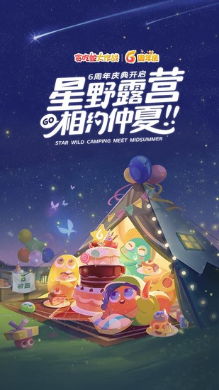 贪吃蛇大作战下载