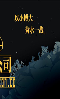 星球爆破公司