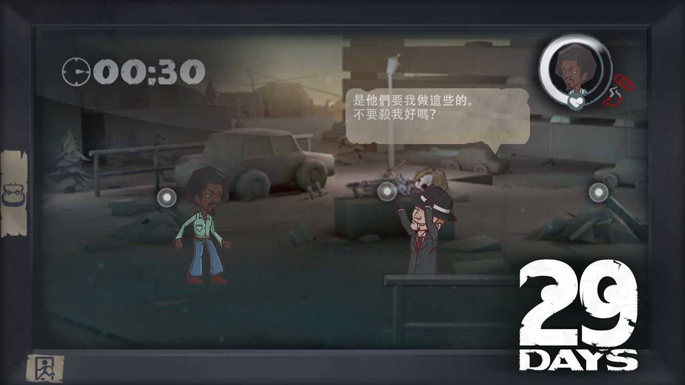 29天免费下载安装