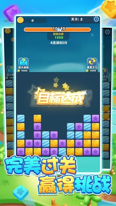 阿伟消消乐手机版ios版下载