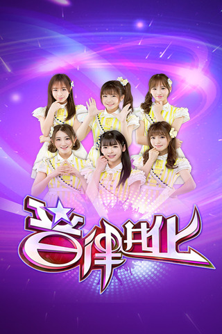 音律进化苹果版下载安装