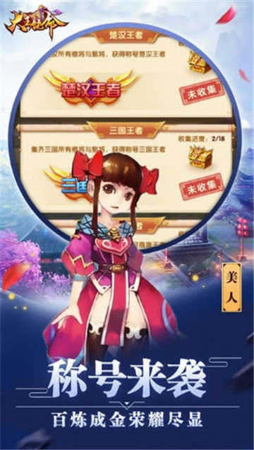 大王饶命免费下载