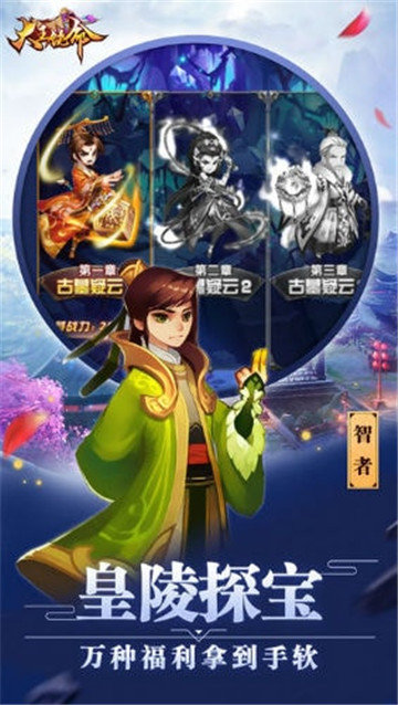 大王饶命手游下载