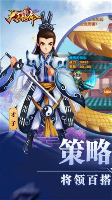 大王饶命苹果版