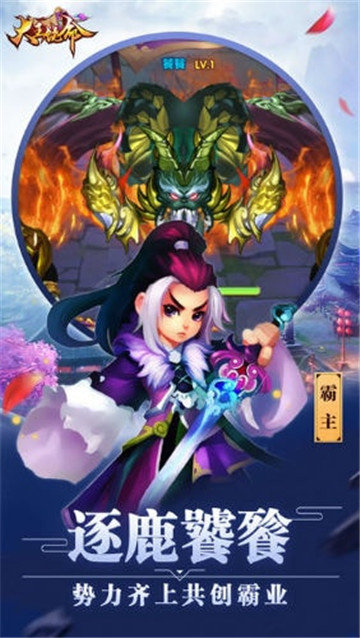 大王饶命苹果版