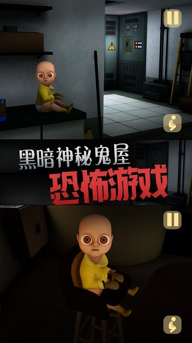 恐怖玩具屋ios版