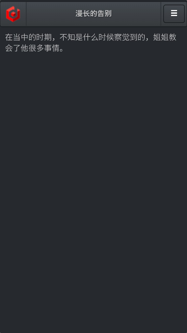 漫长的告别下载