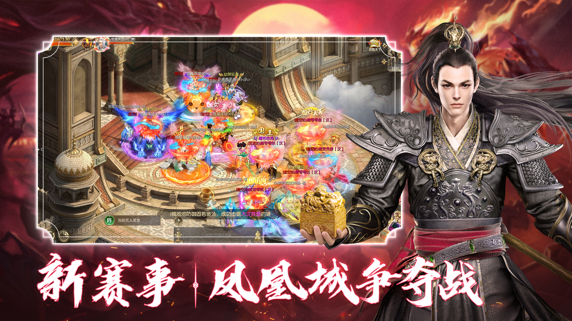 征途2