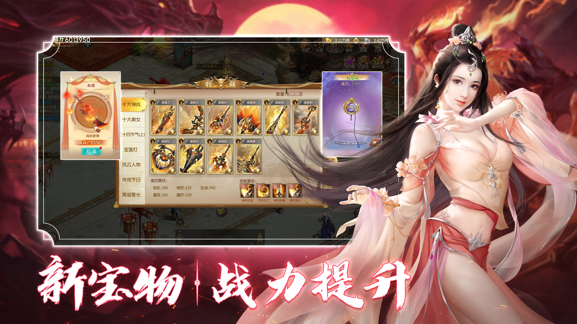 征途2下载