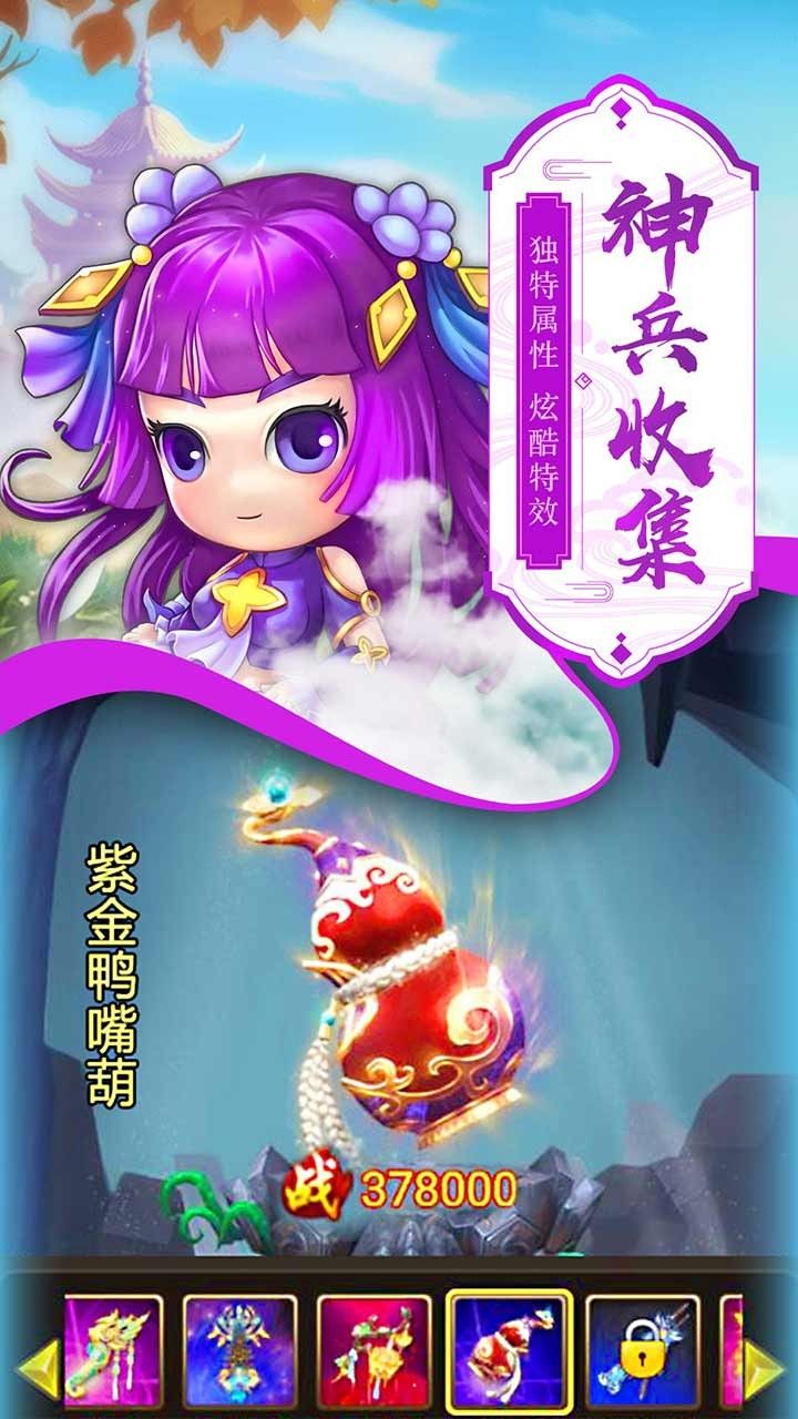 萌西游ios版免费下载