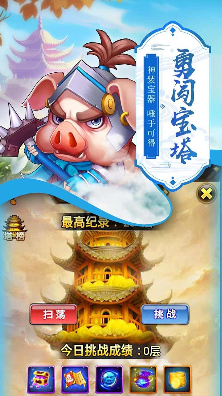 萌西游ios版免费下载