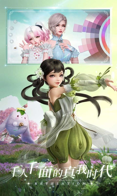 天谕免费下载苹果版