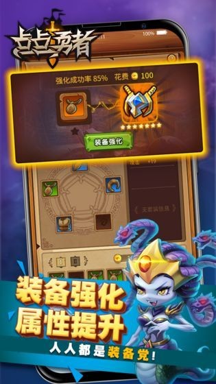 点点勇者免费版苹果版下载