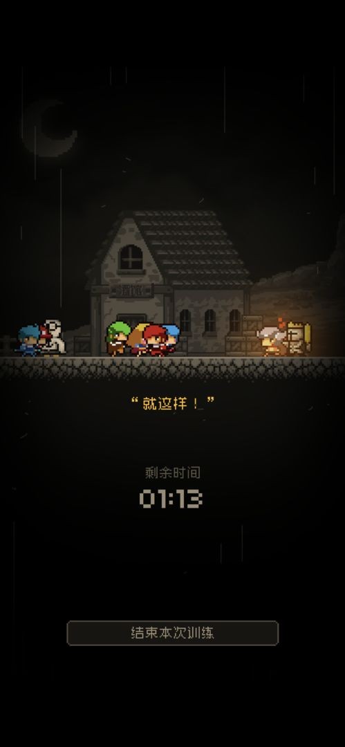 勇士向前冲