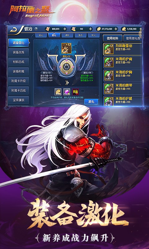 阿拉德之怒手机版ios下载安装