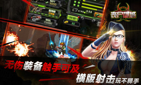 灭绝丧尸屠城下载