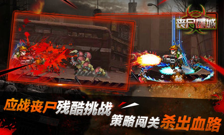 灭绝丧尸屠城免费版下载安装