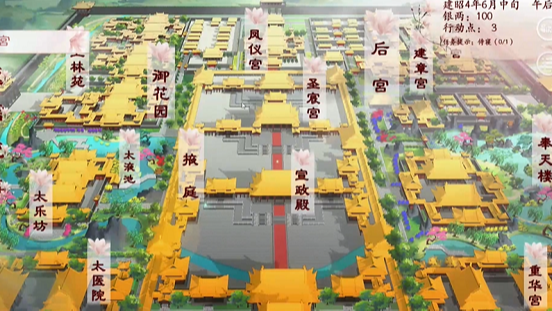 深宫曲免费版手机下载安装
