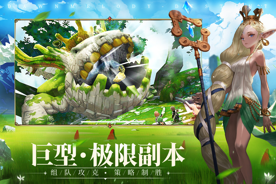 破晓战歌苹果版手机版