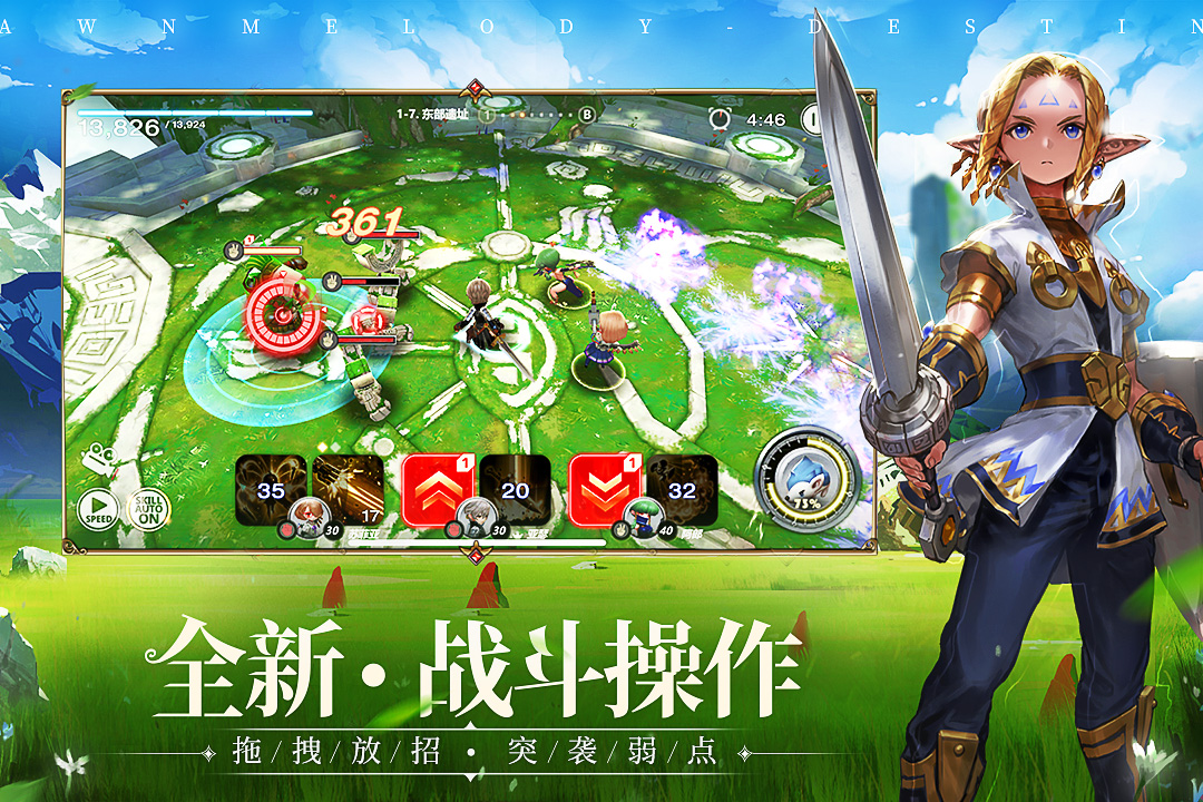 破晓战歌苹果版手机版