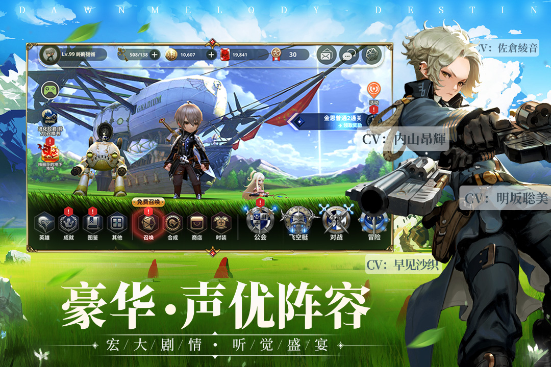 破晓战歌苹果版手机版
