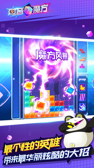 电音魔方苹果版手机版