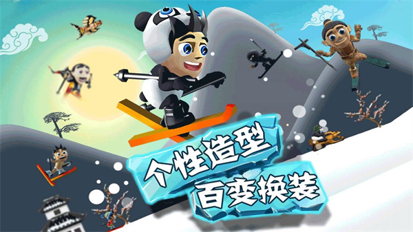 滑雪大冒险ios版下载