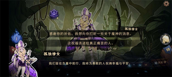 灵魂覆写2游戏下载