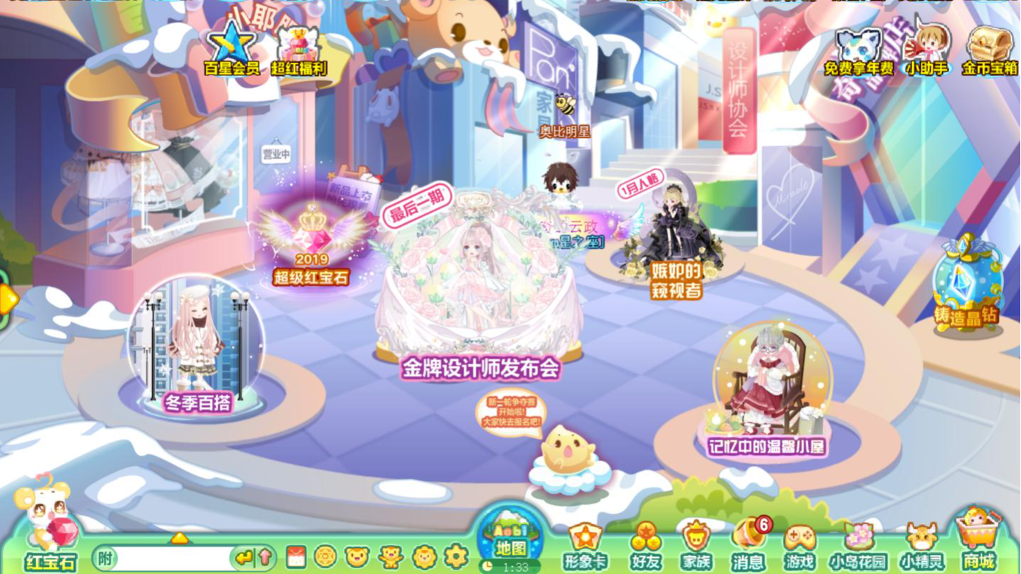 奥比岛苹果版