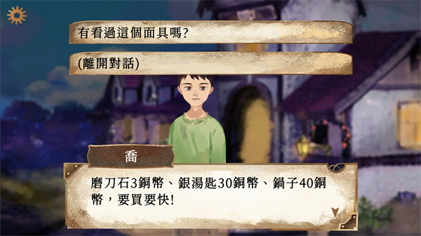 默示录献祭下载手机